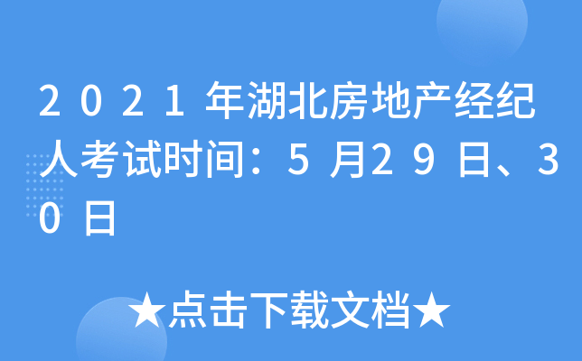 2021خa(chn)(jng)o(j)˿ԇr(sh)g52930