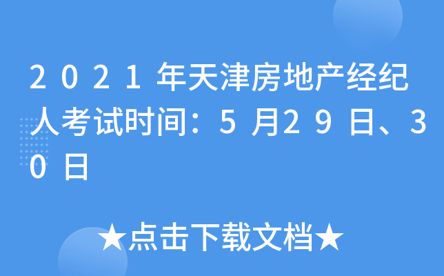 2021򷿵خa(chn)(jng)o(j)˿ԇr(sh)g52930