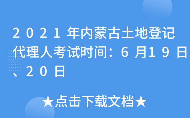 2021(ni)ɹصӛ˿ԇr(sh)g61920