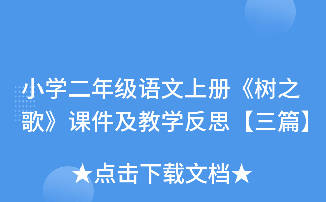СW(xu)꼉(j)Z(y)σ(c)(sh)֮衷ňW(xu)˼ƪ