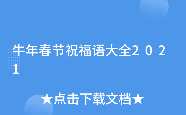 ţ괺(ji)ףZȫ2021