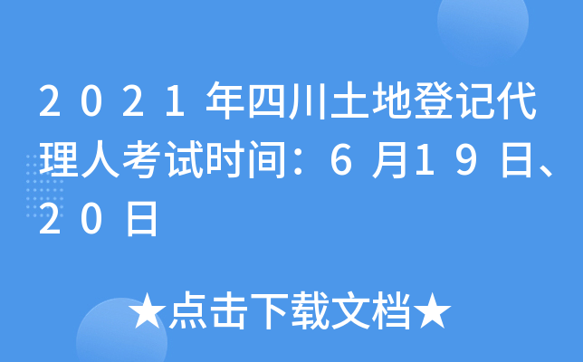 2021Ĵصӛ˿ԇrg61920