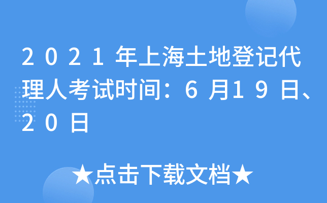 2021Ϻصӛ˿ԇrg619ա20