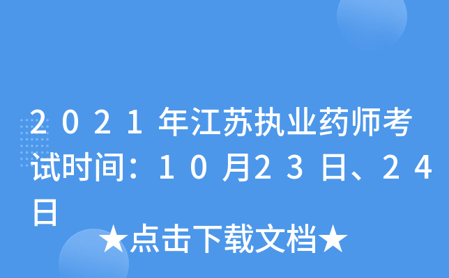 2021꽭K(zh)I(y)ˎԇr(sh)g102324