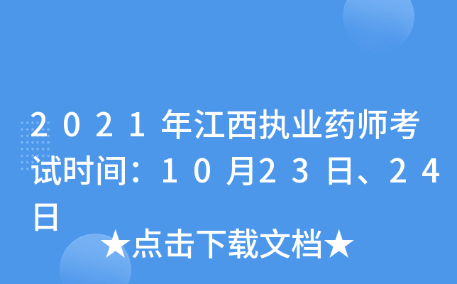 2021꽭(zh)I(y)ˎԇrg102324