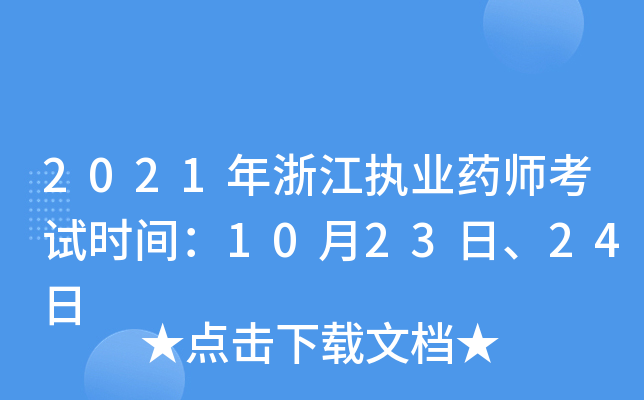 2021㽭(zh)I(y)ˎԇrg102324