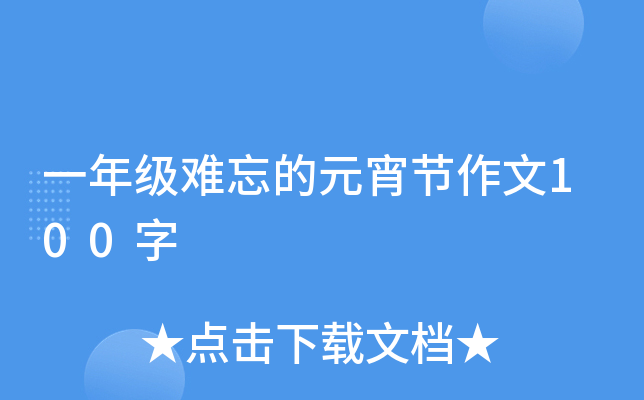 һ꼉(j)yԪ(ji)100
