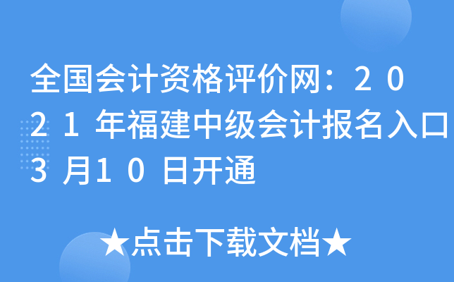 ȫӋYurW(wng)2021긣мӋ310_ͨ