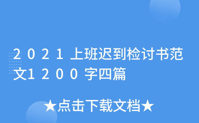 2021ϰtzӑ(sh)1200ƪ