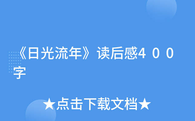 չ꡷x400