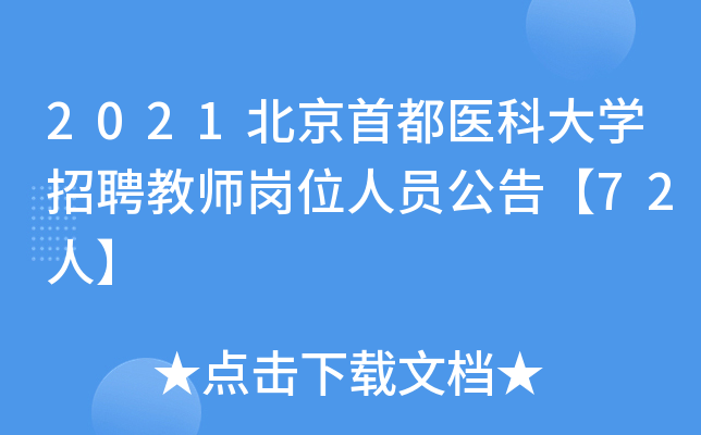 2021׶t(y)ƴW(xu)Ƹ̎λˆT桾72ˡ