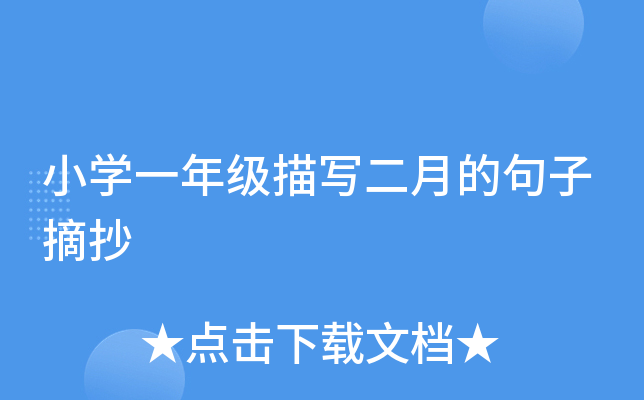 СW(xu)һ꼉(j)茑µľժ