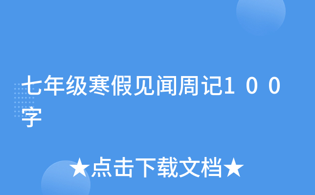 꼉Ҋӛ100