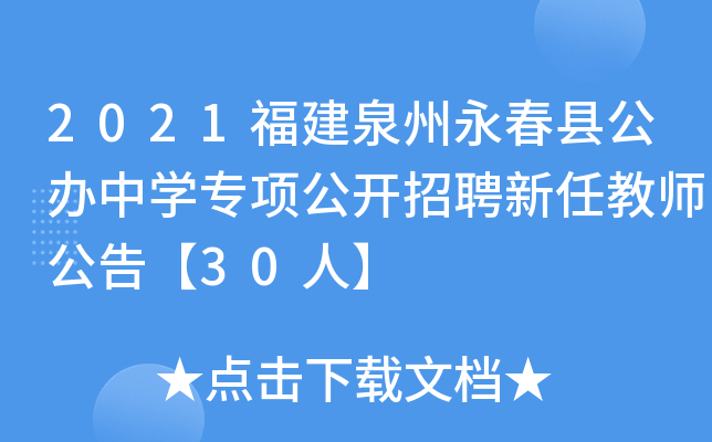2021ȪhkЌW헹_Ƹν̎桾30ˡ
