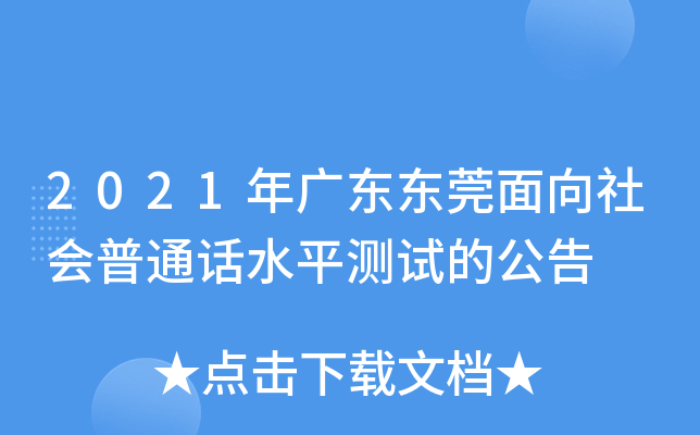 2021V||ݸ(hu)ͨԒˮƽy(c)ԇĹ