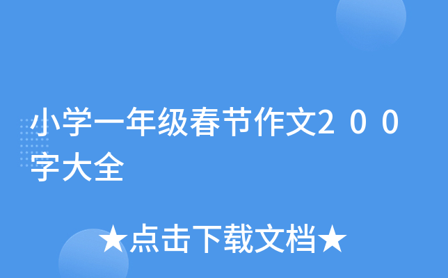 СW(xu)һ꼉(ji)200ִȫ