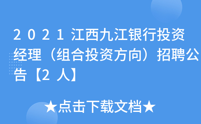 2021ŽyͶY(jng)MͶYƸ桾2ˡ