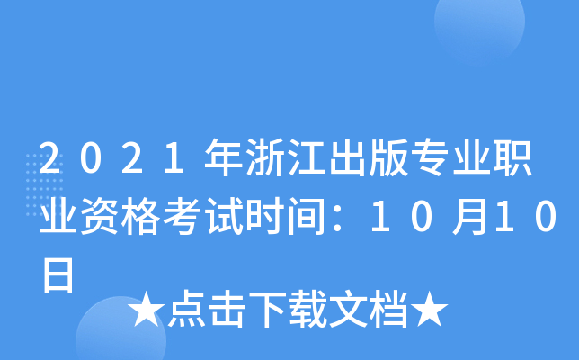 2021㽭挣I(y)I(y)Yԇrg1010