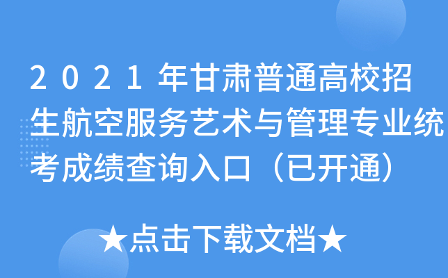 2021CͨУշ(w)ˇg(sh)c팣I(y)y(tng)ɿԃ?ni)ڣ_ͨ