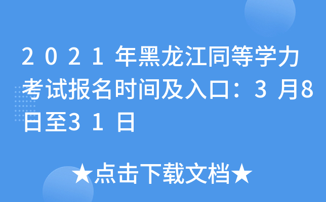 2021ͬȌW(xu)ԇrgڣ3831