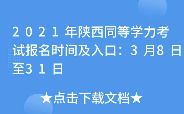 2021ͬȌW(xu)ԇ(bo)r(sh)gڣ3831