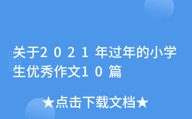 P(gun)2021^СW(xu)(yu)10ƪ