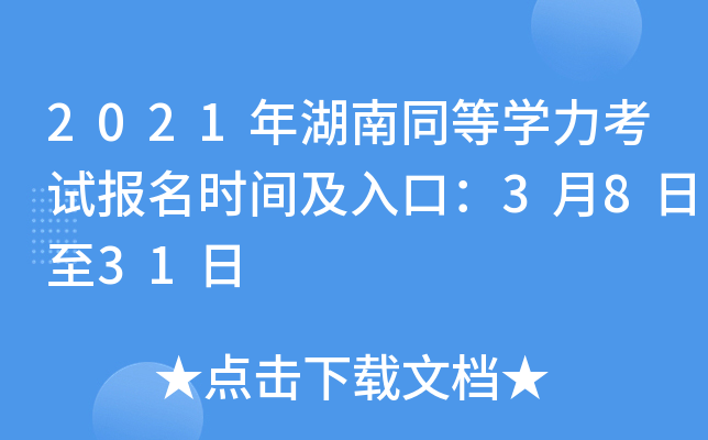 2021ͬȌW(xu)ԇ(bo)r(sh)gڣ3831