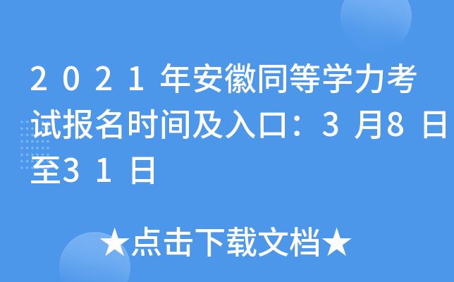 2021갲ͬȌWԇrgڣ3831