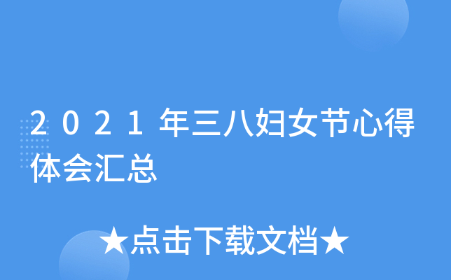 2021ˋDŮ(ji)ĵw(hu)R