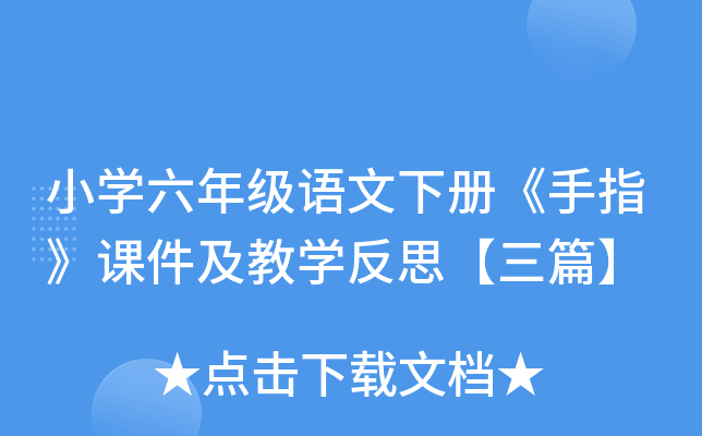 СW(xu)꼉(j)Z(y)(c)ָňW(xu)˼ƪ