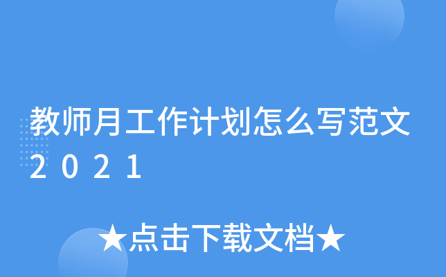 ̎¹Ӌ(j)ô(xi)2021
