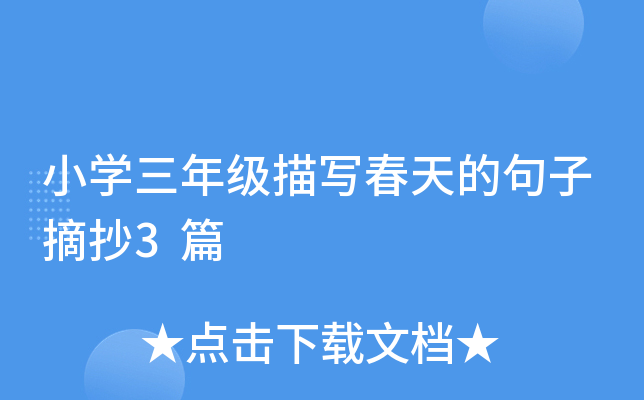 СW(xu)꼉茑ľժ3ƪ