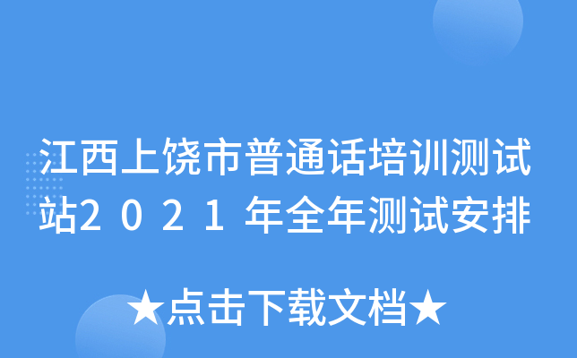 ͨԒӖ(xn)yԇվ2021ȫyԇ