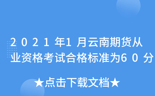 20211؛ĘI(y)Yԇϸ˜ʞ60