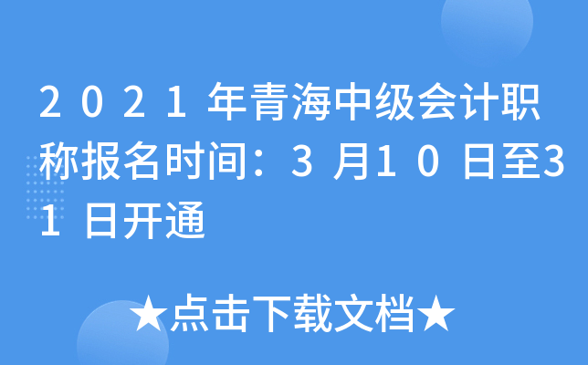 2021ຣм(j)(hu)Ӌ(j)Q(bo)r(sh)g31031_(ki)ͨ
