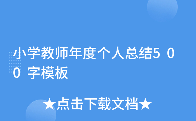 СW(xu)̎Ȃ(g)˿Y(ji)500ģ