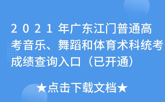 2021V|Tͨ߿赸wgƽy(tng)ɿԃ?ni)ڣ_ͨ