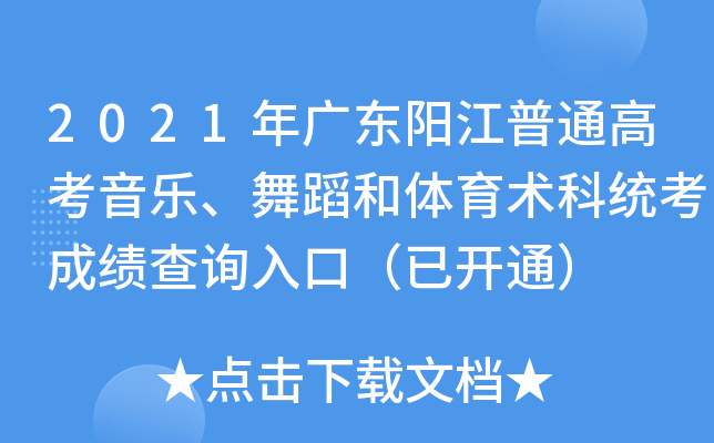 2021V|ꖽͨ߿赸wgƽy(tng)ɿԃڣ_ͨ