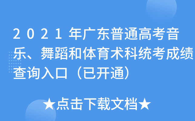 2021V|ͨ߿赸wg(sh)ƽy(tng)ɿԃ?ni)ڣ_ͨ