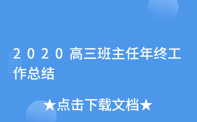2020KY(ji)