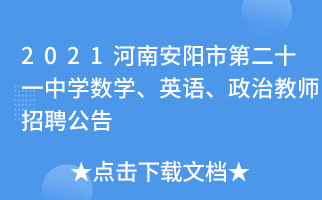 2021ϰеڶʮһЌW(xu)(sh)W(xu)ӢZν̎Ƹ