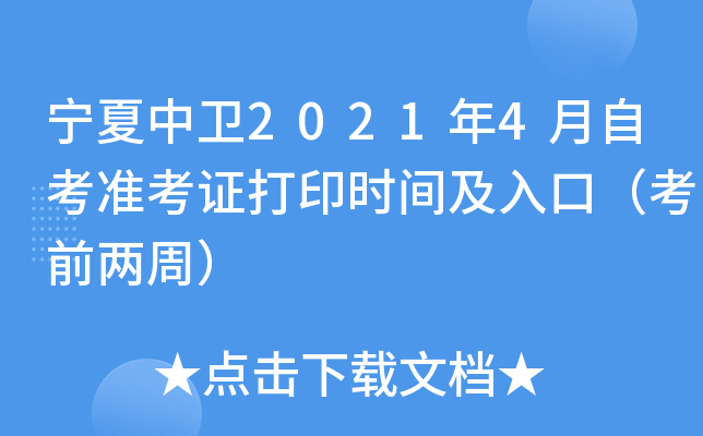 l(wi)20214Կ(zhn)Cӡr(sh)gڣǰܣ