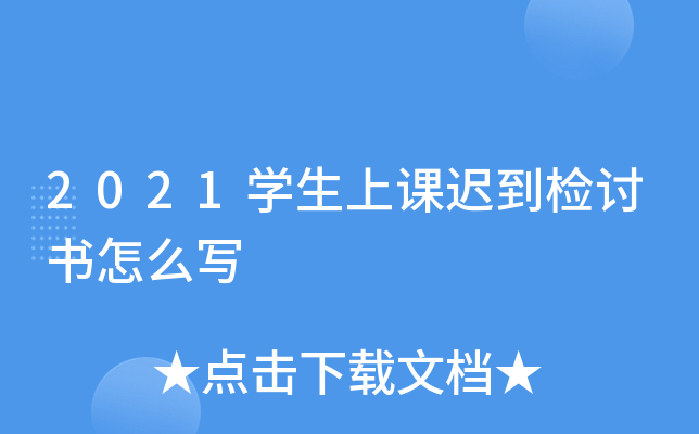 2021W(xu)ntzӑô