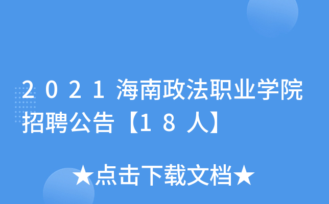 2021I(y)WԺƸ桾18ˡ