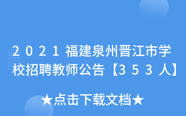 2021ȪݕxЌWУƸ̎桾353ˡ