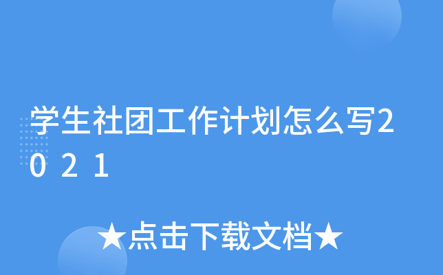 WFӋô2021
