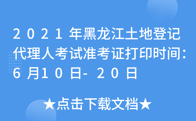 2021صӛ˿ԇ(zhn)Cӡr(sh)g610-20