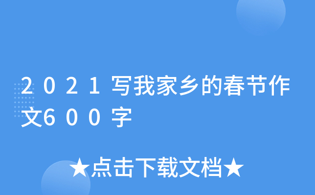 2021Ҽl(xing)Ĵ(ji)600