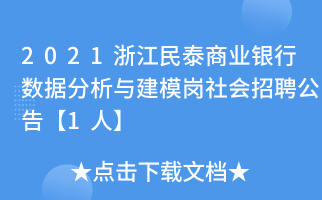 2021㽭̩̘I(y)yД(sh)(j)cģ(hu)Ƹ桾1ˡ