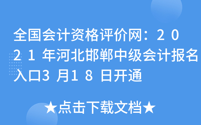 ȫ������ʸ���������2021��ӱ������м���Ʊ������3��18�տ�ͨ